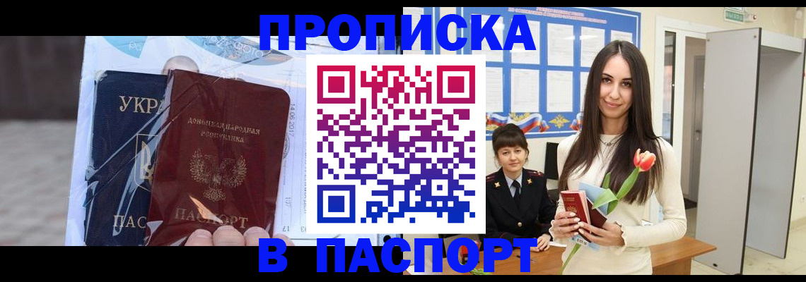 временная регистрация законно в Родниках