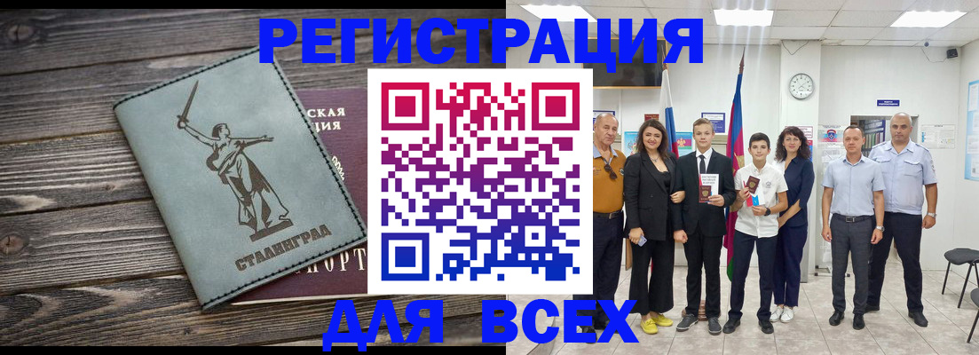 временная регистрация недорого в Родниках