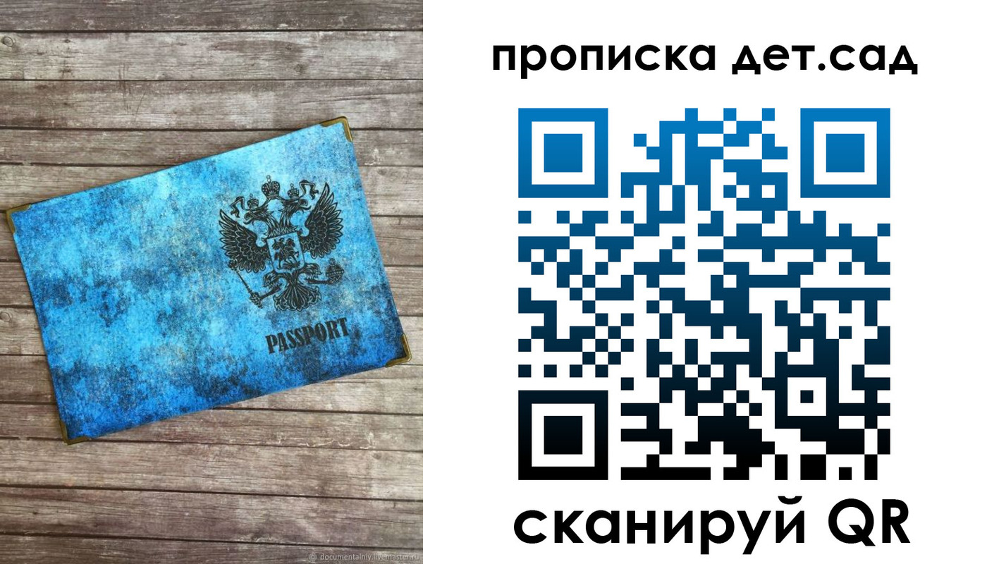временная регистрация для всех в Родниках