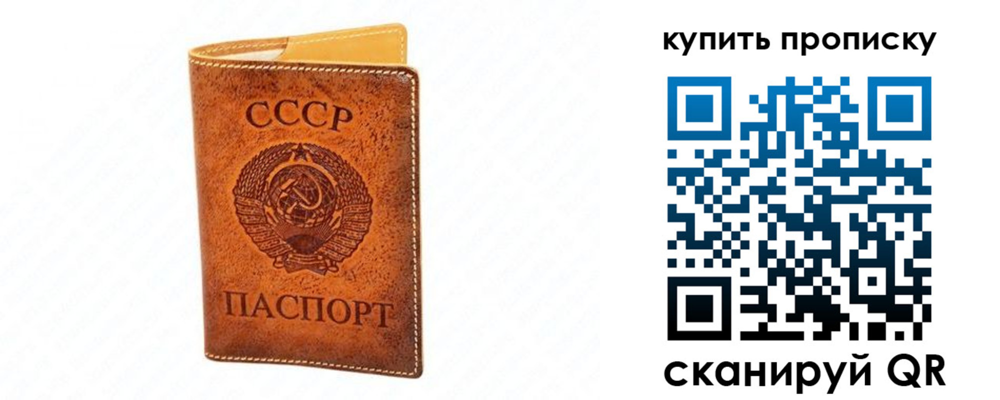 прописка поиск в Родниках