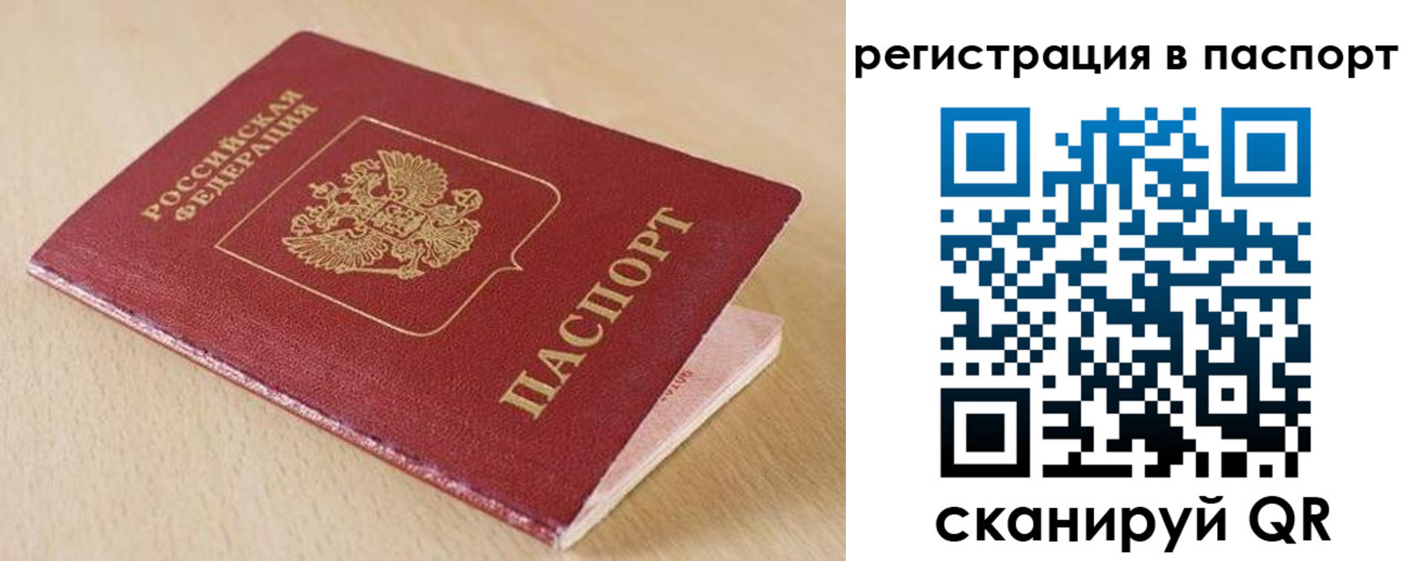 прописка поиск в Родниках
