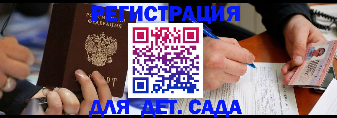 регистрация в Родниках