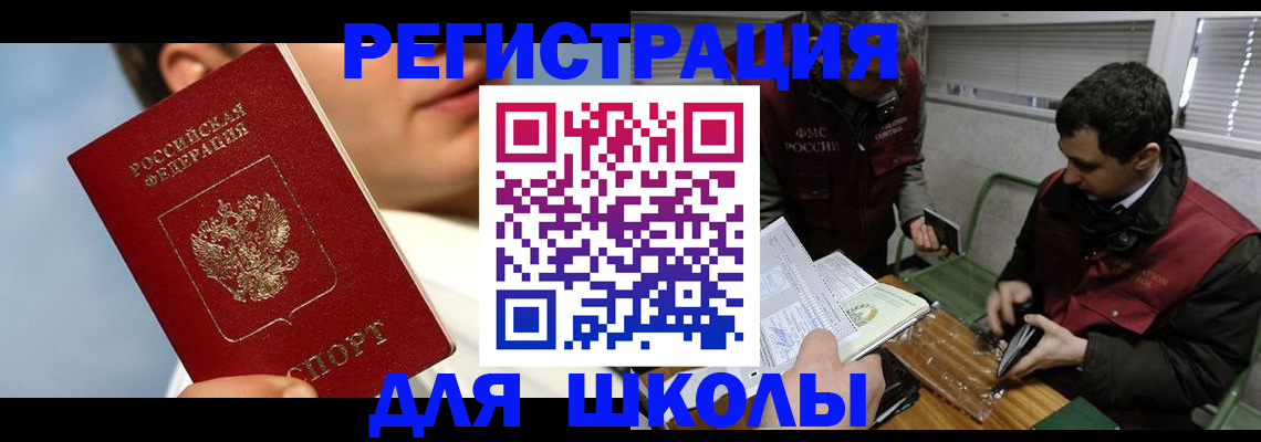 прописка для кредита в Родниках