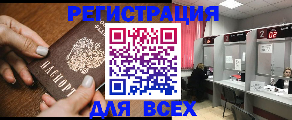 временная регистрация поиск в Родниках