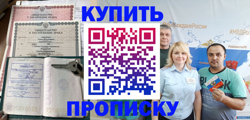 пропишу в квартире в Родниках