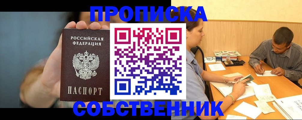 миграционный учет в Родниках