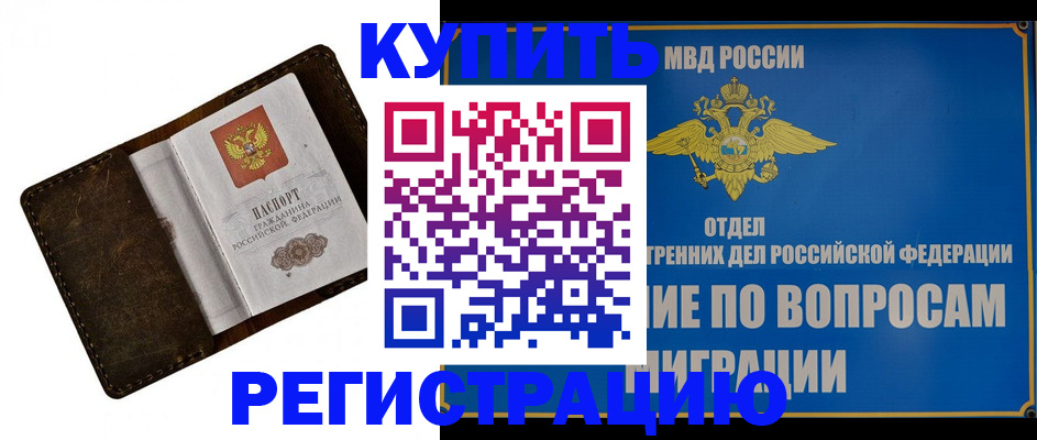 прописка поиск в Родниках