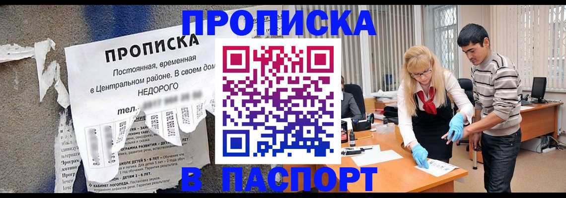 временная регистрация собственник в Родниках