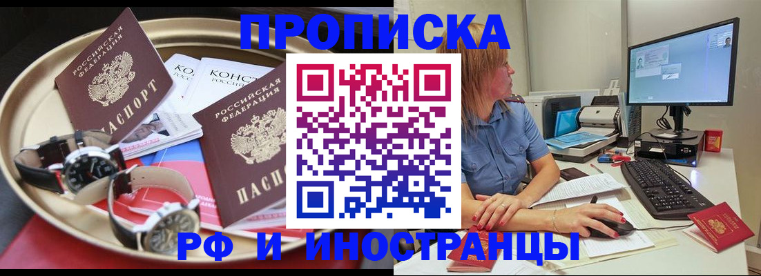 временная регистрация госуслуги в Родниках