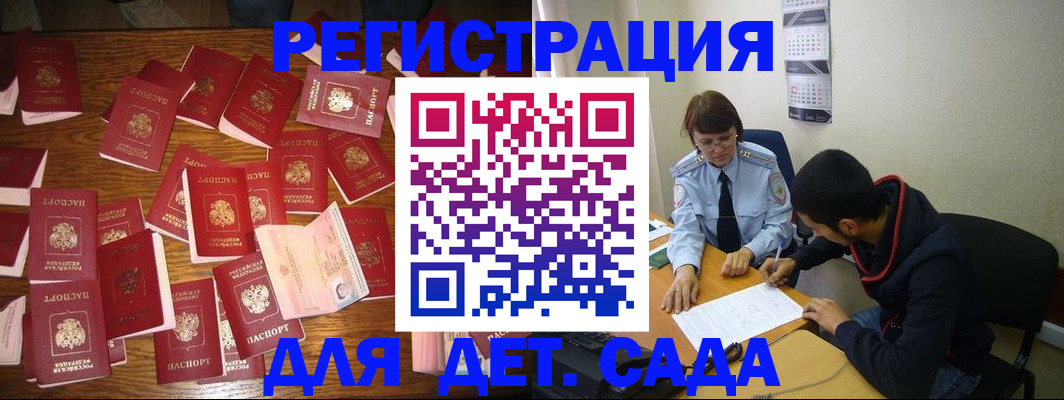 регистрация в Родниках