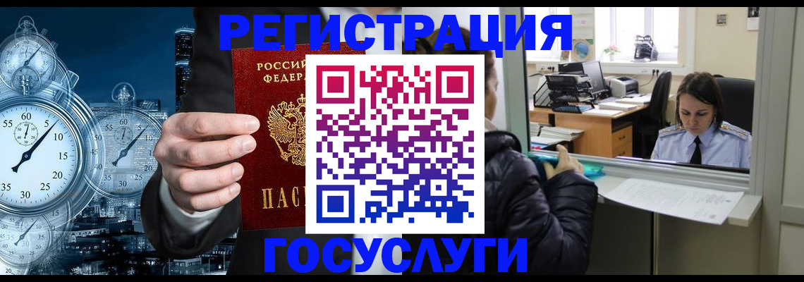 временная регистрация в квартире в Родниках