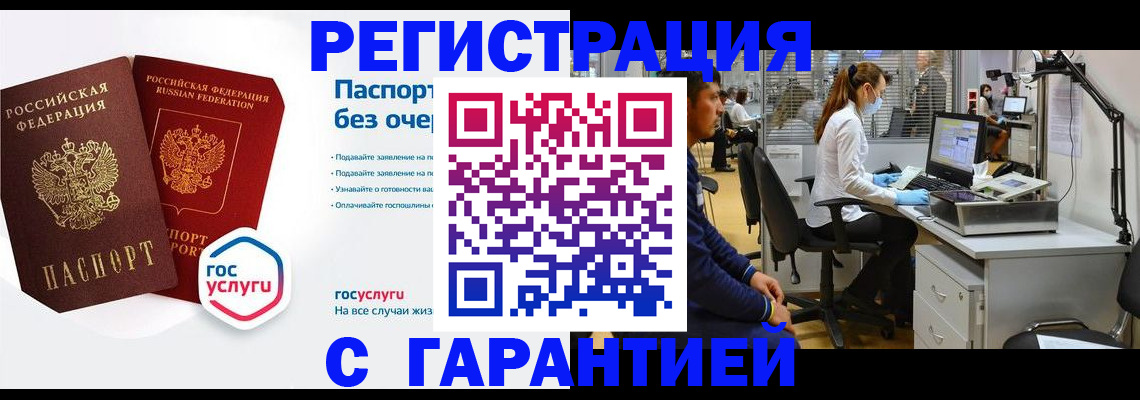 временная регистрация для школы в Родниках