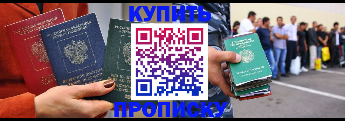 временная регистрация поиск в Родниках